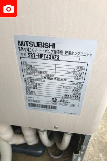 タンク本体正面部にある型式記載のシール