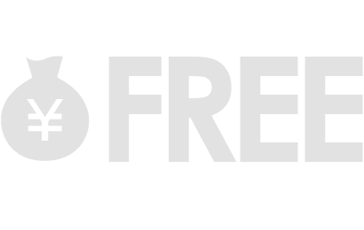 案件を受けるまでかかる費用は無料