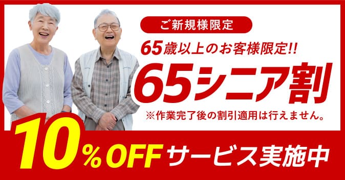 電気温水器・エコキュート工事 24時間365日対応