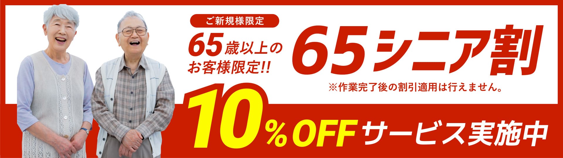 電気温水器・エコキュート工事 24時間365日対応