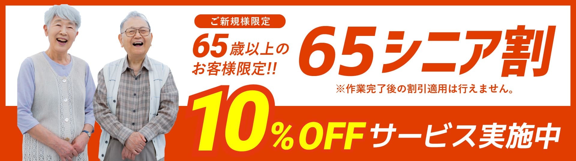 電気温水器・エコキュート工事 24時間365日対応