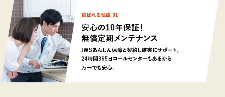 エスジーが選ばれる5つの理由