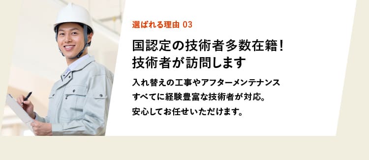 エスジーが選ばれる5つの理由